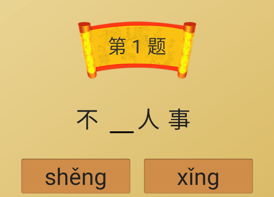 謎語大全工具軟件