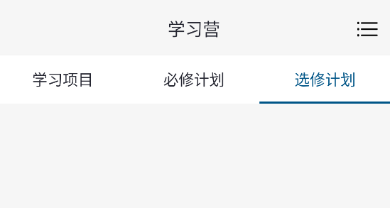 中歐在線學(xué)習(xí)app安卓版
