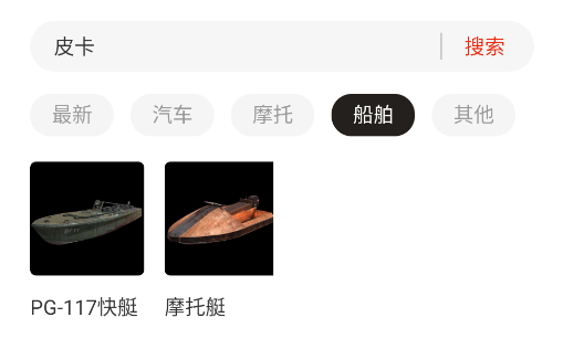 蟲蟲助手和平精英載具圖鑒大全最新版 蟲蟲助手和平精英載具圖鑒大全最新版