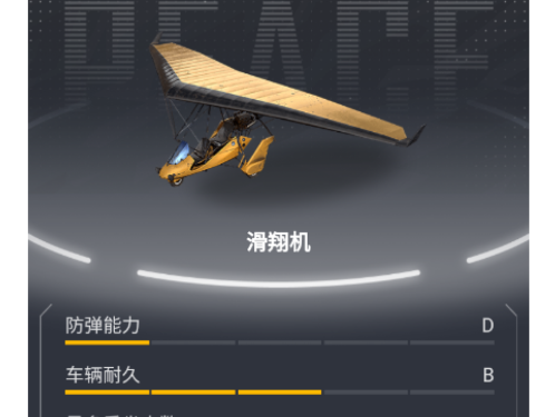 蟲蟲助手和平精英載具圖鑒大全最新版 蟲蟲助手和平精英載具圖鑒大全最新版