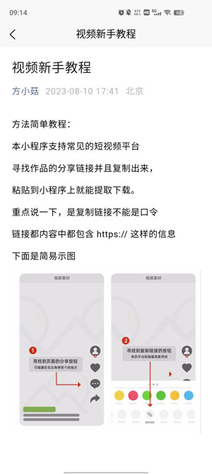 小葩去水印官方版