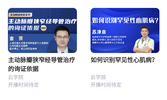 杏林醫(yī)訊app
