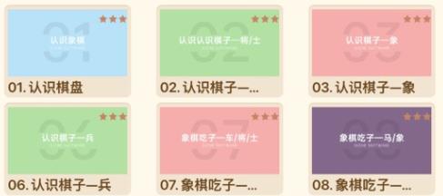 棋者象棋青少年版app官方版