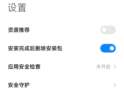 小米應(yīng)用包管理工具官方版 小米應(yīng)用包管理工具官方版