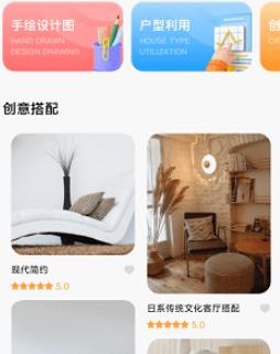 房子設(shè)計(jì)案例鴨app官方版