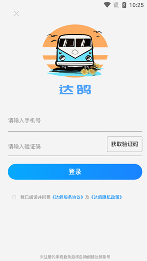 達鴿洗車app官方版