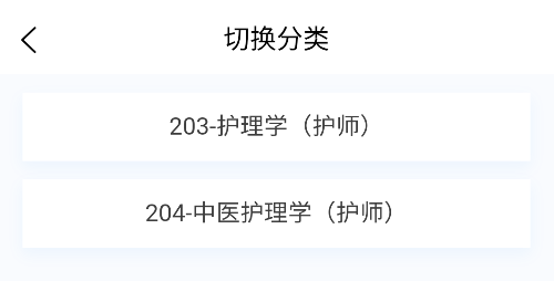 初級(jí)護(hù)師新題庫(kù)app安卓版