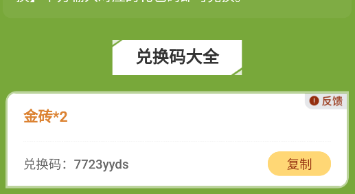 元?dú)怛T士前傳禮包工具官方版