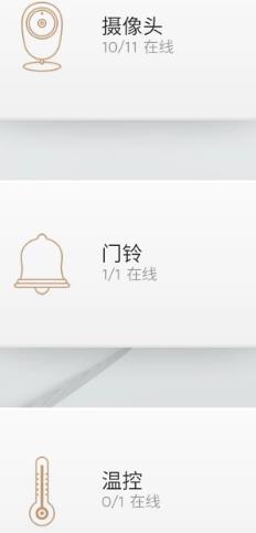 大拿監(jiān)控手機客戶端