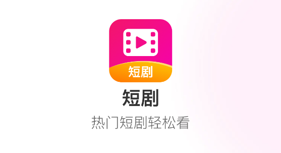 鯨魚短劇APP官方版 鯨魚短劇APP官方版