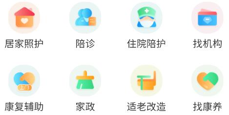 保椿照護(hù)app最新版 保椿照護(hù)app最新版