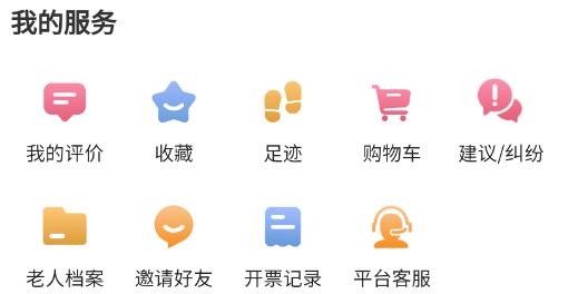 保椿照護(hù)app最新版 保椿照護(hù)app最新版