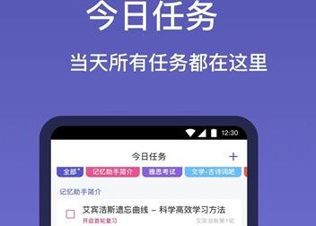 記憶助手最新版