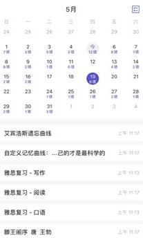 記憶助手最新版