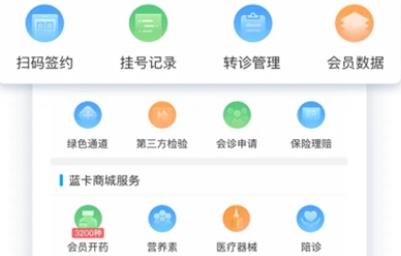 藍卡醫(yī)生端app最新版