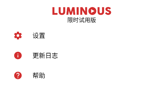 Luminous Poweramp白色皮膚版