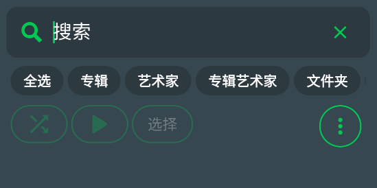 Aurora Poweramp彩色皮膚版