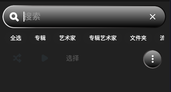Poweramp皮膚軟件Yaps最新版