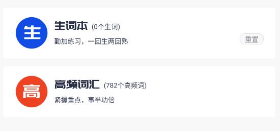 CET4背詞君最新版