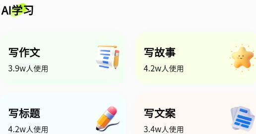 戀小愛app安卓版
