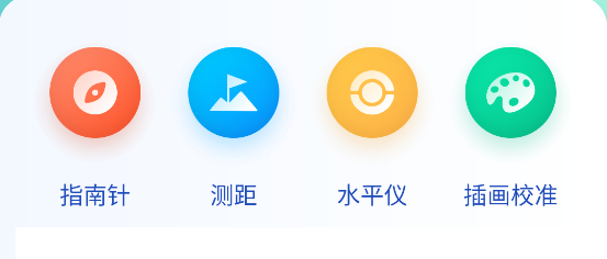 測(cè)距測(cè)量器app安卓版 測(cè)距測(cè)量器app安卓版