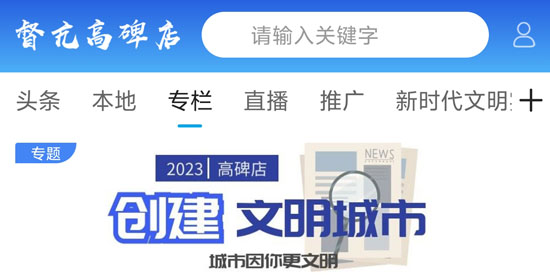 冀云督亢高碑店app最新版