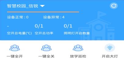信銳 Conductor安卓版本 信銳 Conductor安卓版本