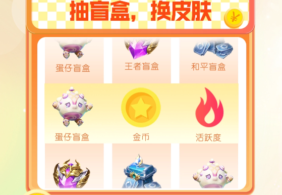 換膚收集大師app安卓版