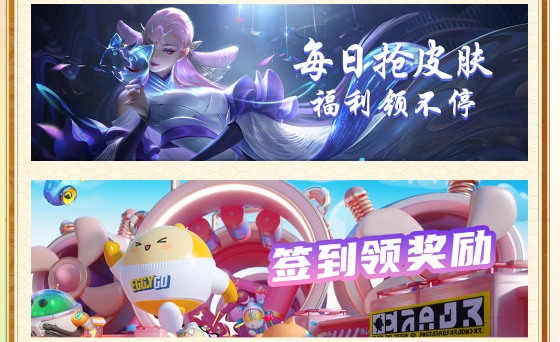 換膚收集大師app安卓版
