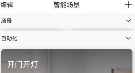 智優(yōu)居官方版