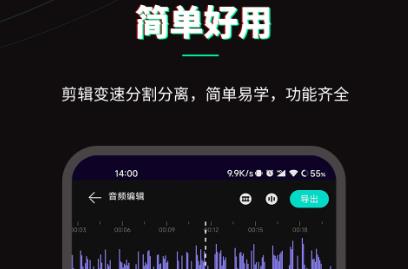 樂剪音頻app官方版