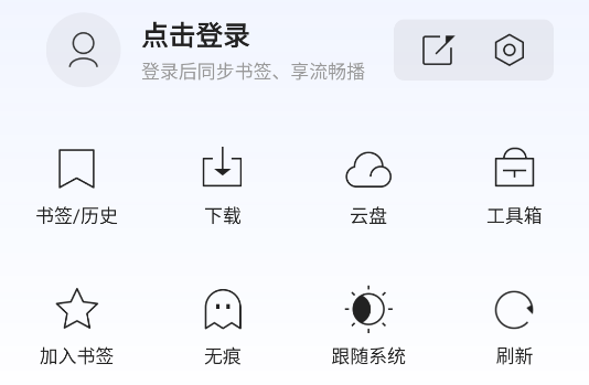 迅雷瀏覽器app官方版
