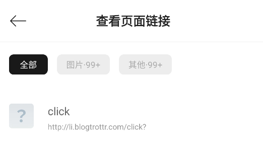 迅雷瀏覽器app官方版