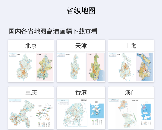 河馬手機(jī)導(dǎo)航app