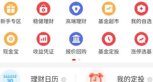 民生財富匯手機app最新版