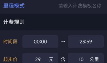 T代駕助手app官方版
