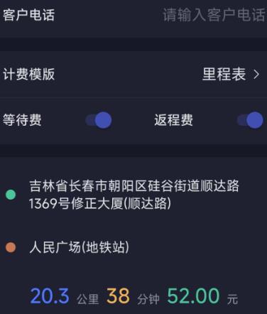 T代駕助手app官方版