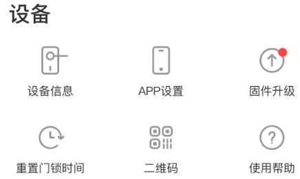 慧享家app安卓版