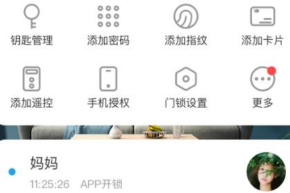 慧享家app安卓版