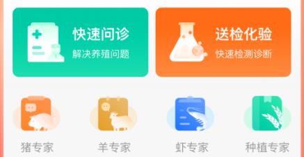 正大豬博士app官方版