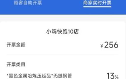 數(shù)電發(fā)票app手機(jī)版 數(shù)電發(fā)票app手機(jī)版