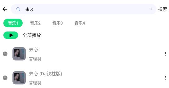 聽下Plus最新版