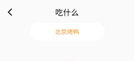 答案知書app
