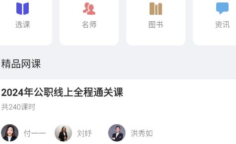科信教育app安卓版