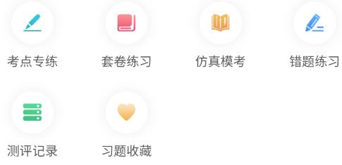 科信教育app安卓版