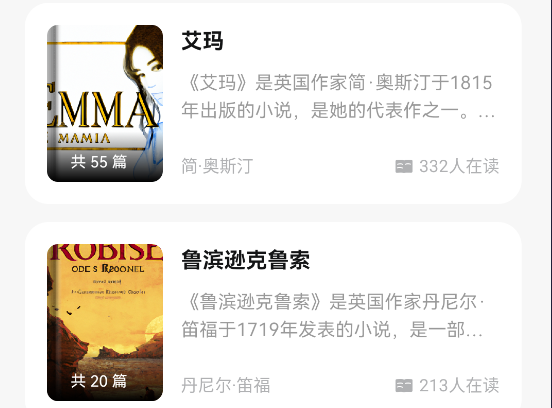 萊特英語閱讀聽力在線聽app
