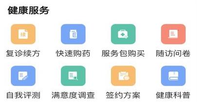 醫(yī)鏈健康最新版
