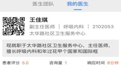 醫(yī)鏈健康最新版
