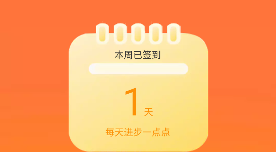 走路小達人app