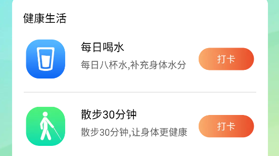 走路小達人app